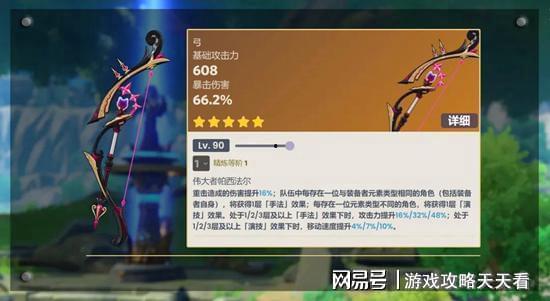 4.0原神最新卡池爆料,神秘角色与元素交织,探索未知冒险